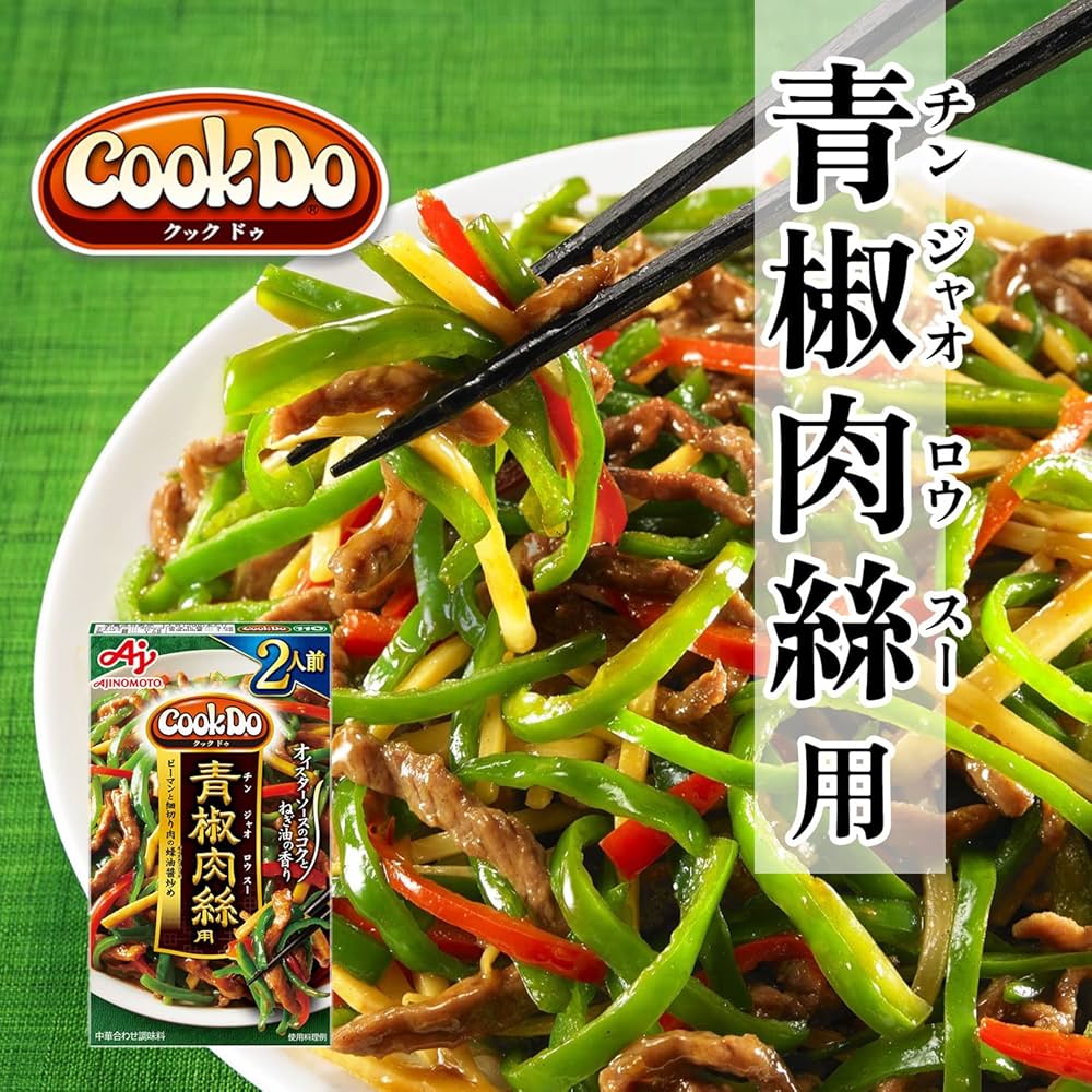 Amazon.co.jp: 味の素 Cook Do クックドゥ 青椒肉絲用 58g×10個